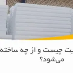 ورق یونولیت چیست و از چه ساخته می‌شود؟