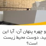یونولیت و چهره پنهان آن: آیا این عایق سفید، دوست محیط‌ زیست است؟